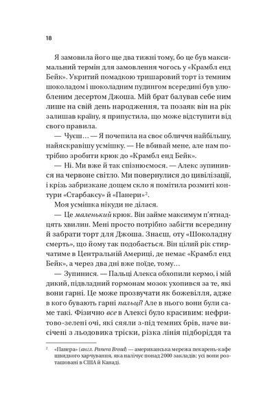 Книга Twisted. Кохання. Книга 1 - Ана Хван (із кольоровим зрізом) 00-00031812 фото