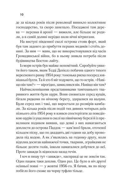 Книга Острів проклятих - Денніс Лігейн 00-00020321 фото