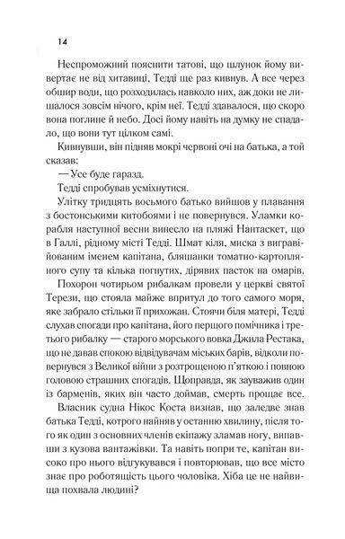 Книга Острів проклятих - Денніс Лігейн 00-00020321 фото