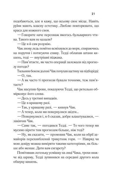 Книга Острів проклятих - Денніс Лігейн 00-00020321 фото