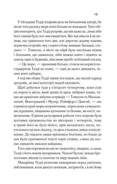 Книга Острів проклятих - Денніс Лігейн 00-00020321 фото