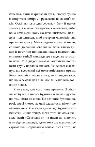Книга Опале листя - Ґабріель Ґарсія Маркес 00-00032947 фото