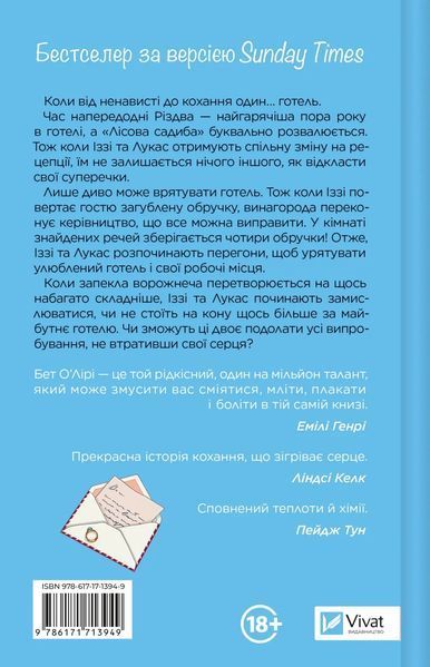 Книга Дзвінок для пробудження - Бет О'Лірі 00-00043015 фото