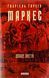 Книга Опале листя - Ґабріель Ґарсія Маркес 00-00032947 фото 1