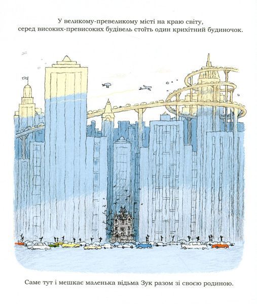 Книга Зук. Том 7. Чаклунство від матері до доньки - Серж Блок 00-00021166 фото