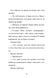 Книга Крута Адель. Пустощі - негайно! Том 2 - Містер Тан (Антуан Доле) 00-00041923 фото 6
