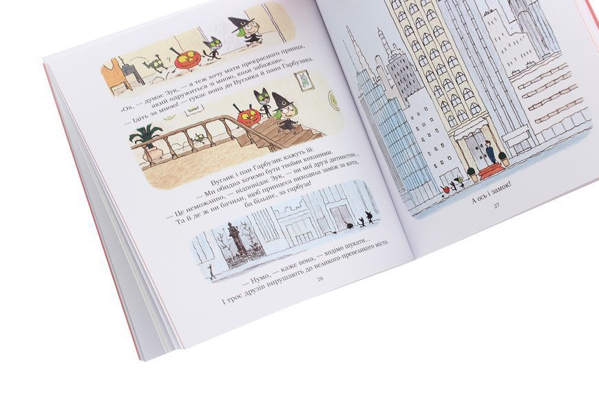 Книга Зук. Том 7. Чаклунство від матері до доньки - Серж Блок 00-00021166 фото