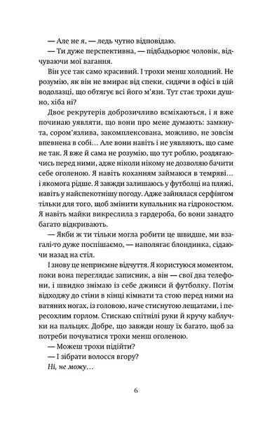 Книга P.S. Забудь мене! - Емма Ґрін 00-00041924 фото