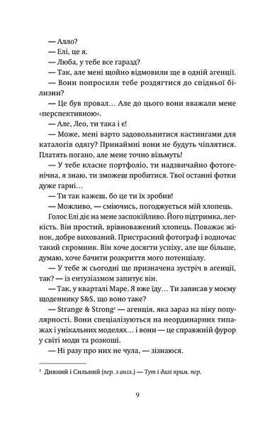 Книга P.S. Забудь мене! - Емма Ґрін 00-00041924 фото