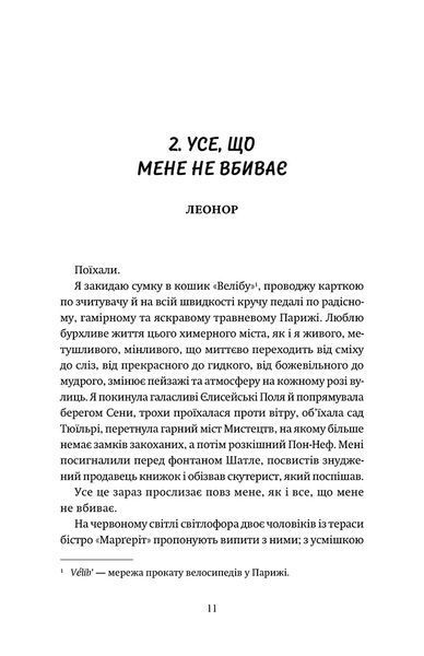 Книга P.S. Забудь мене! - Емма Ґрін 00-00041924 фото