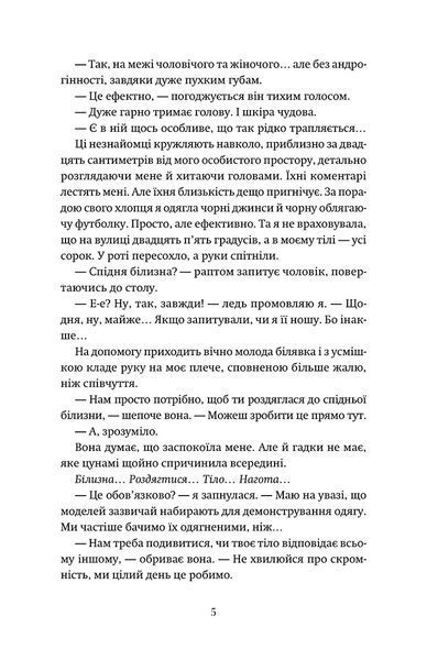 Книга P.S. Забудь мене! - Емма Ґрін 00-00041924 фото
