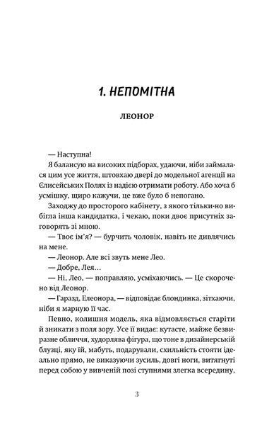 Книга P.S. Забудь мене! - Емма Ґрін 00-00041924 фото