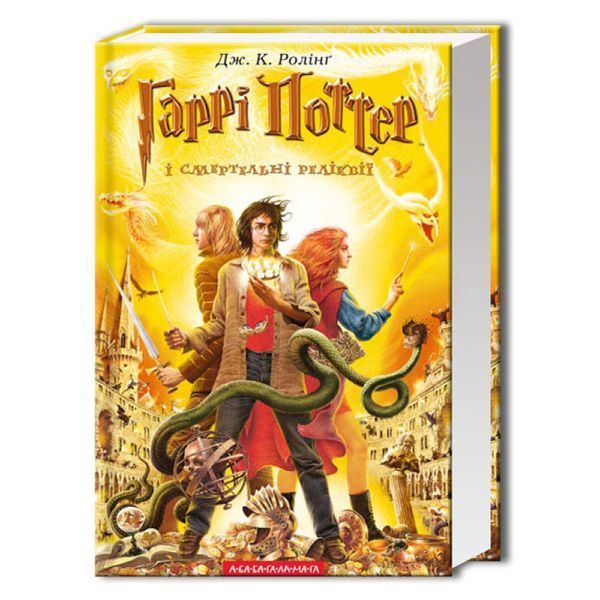 Комплект із 7 книг Гаррі Поттер українською мовою (без ілюстрацій) - Джоан Роулінг 000-0011 фото