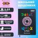Щоденник шкільний Zibi DONAT В5 48 аркушів, тверда обкладинка зі штучної шкіри ZB.13223-01 ZB.13223-01 фото 2