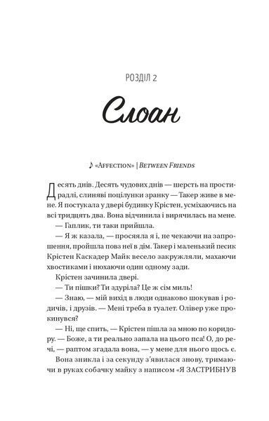 Книга Плейліст &laquo;Щасливі довіку&raquo; - Еббі Хіменес 00-00043018 фото