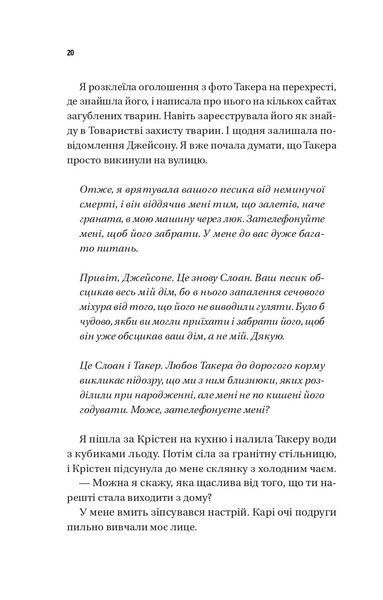 Книга Плейліст &laquo;Щасливі довіку&raquo; - Еббі Хіменес 00-00043018 фото
