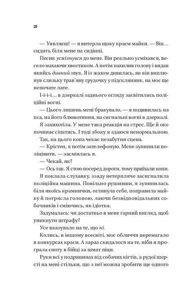 Книга Плейліст &laquo;Щасливі довіку&raquo; - Еббі Хіменес 00-00043018 фото