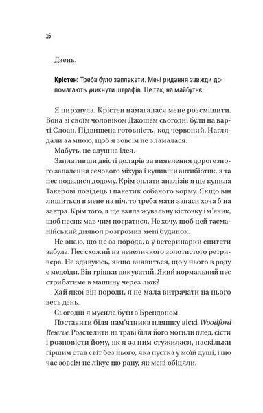 Книга Плейліст &laquo;Щасливі довіку&raquo; - Еббі Хіменес 00-00043018 фото