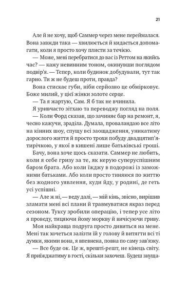 Книга Безсердечний - Елсі Сільвер (із кольоровим зрізом) 00-00042826 фото