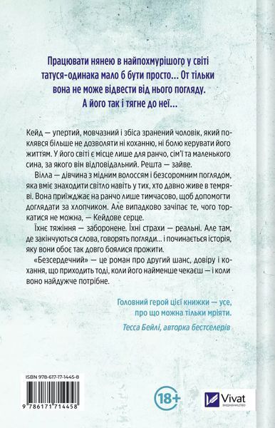 Книга Безсердечний - Елсі Сільвер (із кольоровим зрізом) 00-00042826 фото
