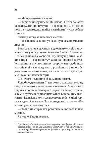 Книга Безсердечний - Елсі Сільвер (із кольоровим зрізом) 00-00042826 фото