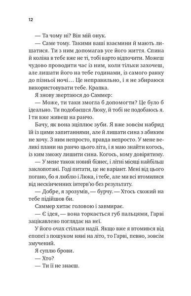 Книга Безсердечний - Елсі Сільвер (із кольоровим зрізом) 00-00042826 фото