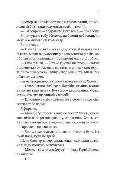 Книга Безсердечний - Елсі Сільвер (із кольоровим зрізом) 00-00042826 фото