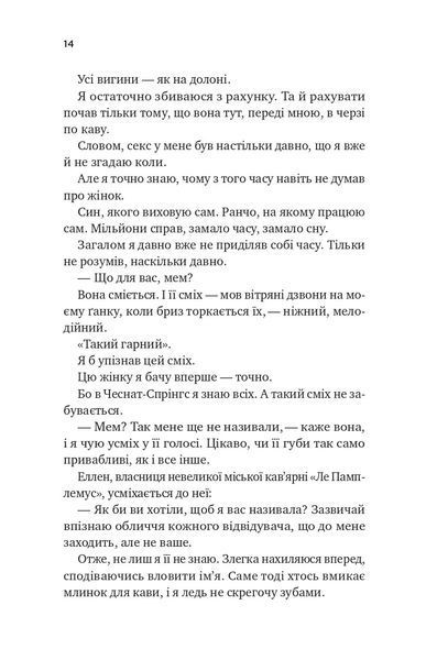 Книга Безсердечний - Елсі Сільвер (із кольоровим зрізом) 00-00042826 фото