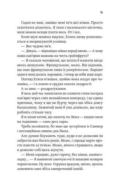 Книга Безсердечний - Елсі Сільвер (із кольоровим зрізом) 00-00042826 фото