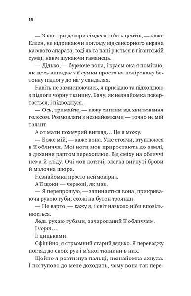 Книга Безсердечний - Елсі Сільвер (із кольоровим зрізом) 00-00042826 фото