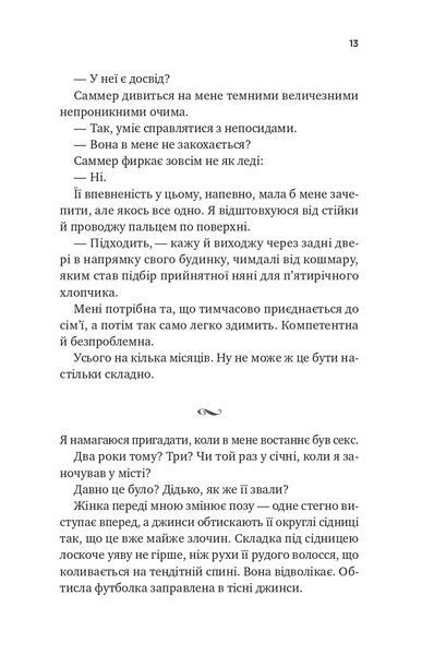 Книга Безсердечний - Елсі Сільвер (із кольоровим зрізом) 00-00042826 фото