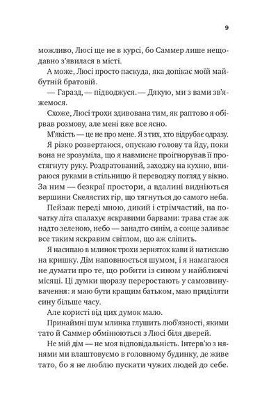 Книга Безсердечний - Елсі Сільвер (із кольоровим зрізом) 00-00042826 фото