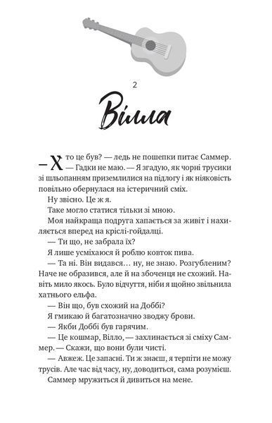 Книга Безсердечний - Елсі Сільвер (із кольоровим зрізом) 00-00042826 фото