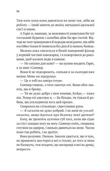 Книга Безсердечний - Елсі Сільвер (із кольоровим зрізом) 00-00042826 фото