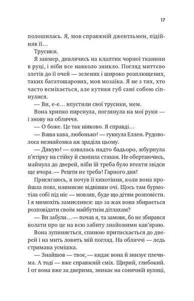 Книга Безсердечний - Елсі Сільвер (із кольоровим зрізом) 00-00042826 фото