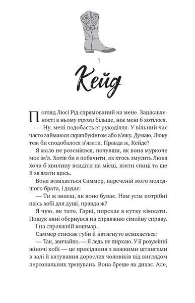 Книга Безсердечний - Елсі Сільвер (із кольоровим зрізом) 00-00042826 фото