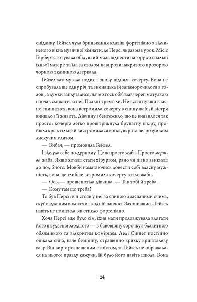 Книга Анатомія: історія кохання. Книга 1 - Дана Шварц 00-00022534 фото