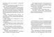 Книга Країна Мумі-тролів. Книга 2 - Туве Янссон 00-00004504 фото 4