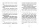 Книга Джуді Муді &mdash; марсіянка. Книга 12 - Меґан МакДоналд 00-00004529 фото 5