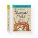 Книга Джуді Муді &mdash; марсіянка. Книга 12 - Меґан МакДоналд 00-00004529 фото 2