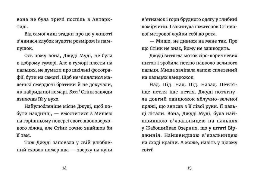 Книга Джуді Муді &mdash; марсіянка. Книга 12 - Меґан МакДоналд 00-00004529 фото