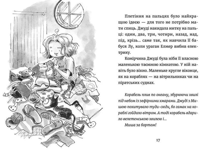 Книга Джуді Муді &mdash; марсіянка. Книга 12 - Меґан МакДоналд 00-00004529 фото
