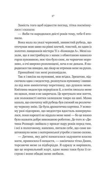 Книга Невимовні речі - Джесс Лаурі 00-00040015 фото