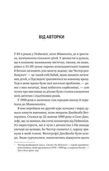 Книга Невимовні речі - Джесс Лаурі 00-00040015 фото