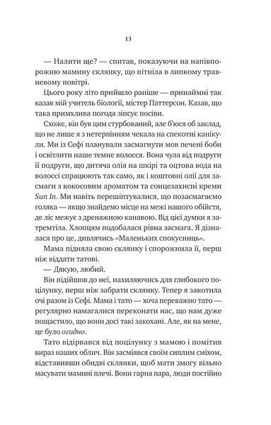 Книга Невимовні речі - Джесс Лаурі 00-00040015 фото