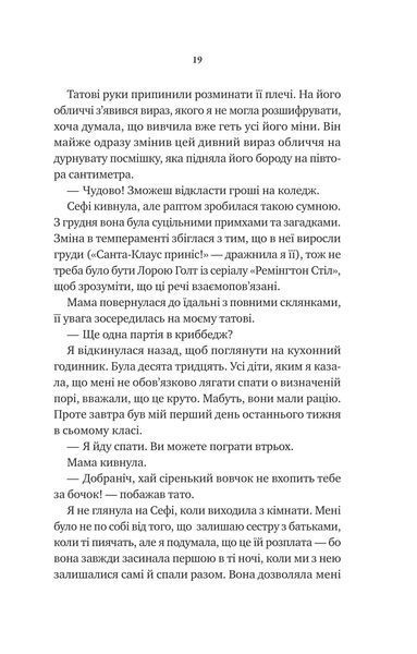 Книга Невимовні речі - Джесс Лаурі 00-00040015 фото