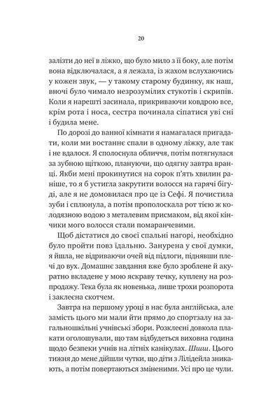 Книга Невимовні речі - Джесс Лаурі 00-00040015 фото