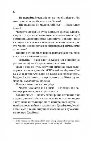 Книга Випадок із Рейчел - Керолайн О'Доног'ю 00-00028219 фото