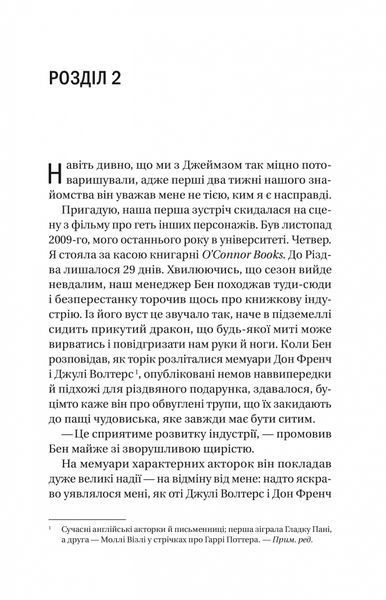 Книга Випадок із Рейчел - Керолайн О'Доног'ю 00-00028219 фото