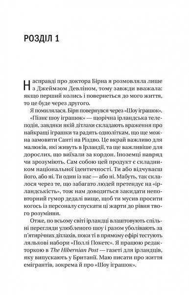 Книга Випадок із Рейчел - Керолайн О'Доног'ю 00-00028219 фото